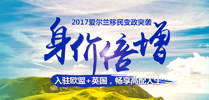 愛(ài)爾蘭移民.jpg